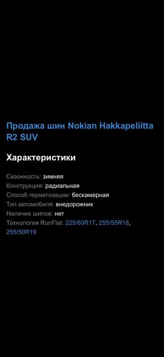 Продам зимние шины