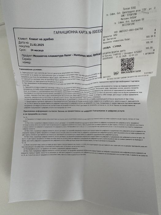 Клавиатура Razer HUNTSMAN MINI