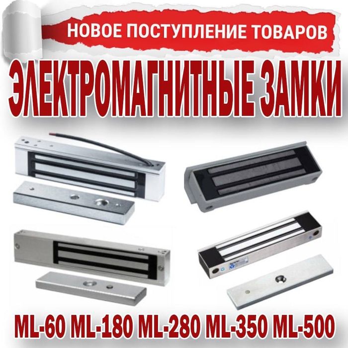 Замок домофона электрозамок электромеханический замок для видеодомофон