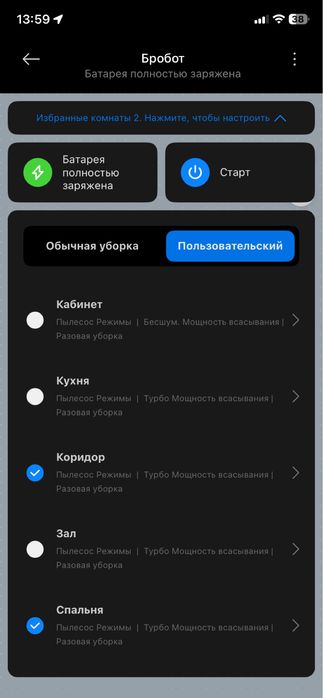 Пылесос Xiaomi робот-вакуум S10