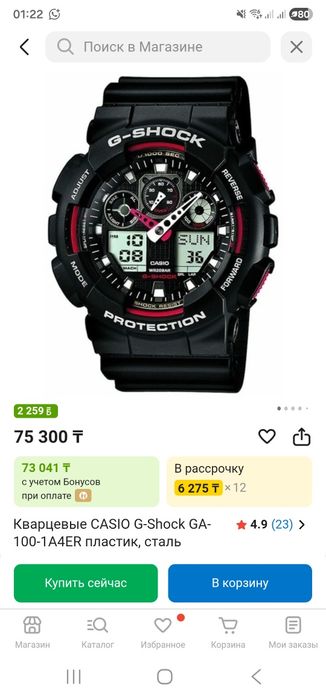 Срочно продаю часы фирмы CASIO