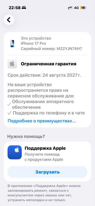 Iphone 17 Pro 256gb Esim Cosmic Orange