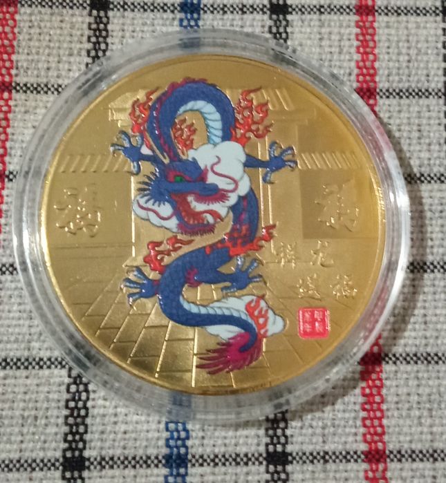 Късметлийска монета "Година на Дракона - 2024г."