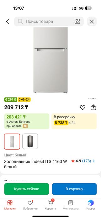 Холодильник Индесит