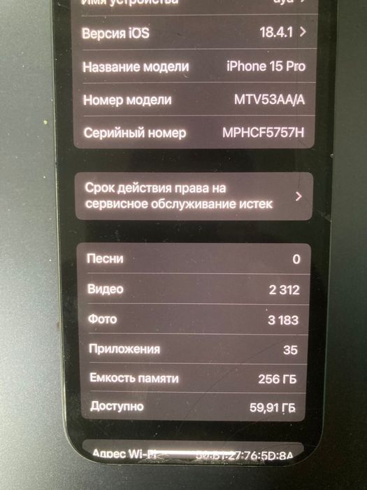 Айфон 15 про 256 гб