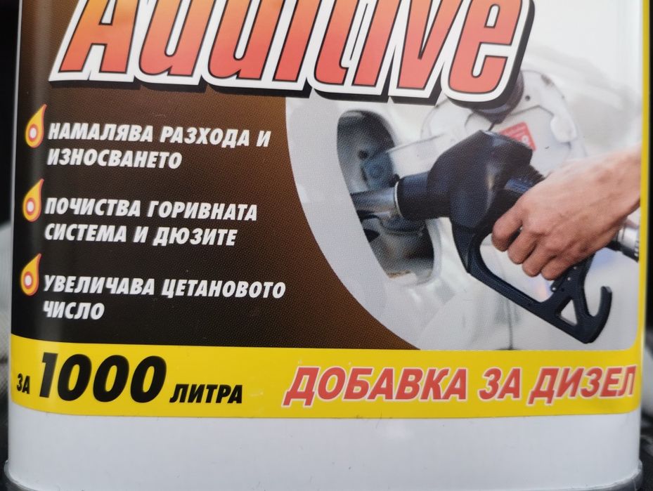 ХелиосRevolution Diesel Cleaner (RDC) 1L  всесезонна добавка за дизел