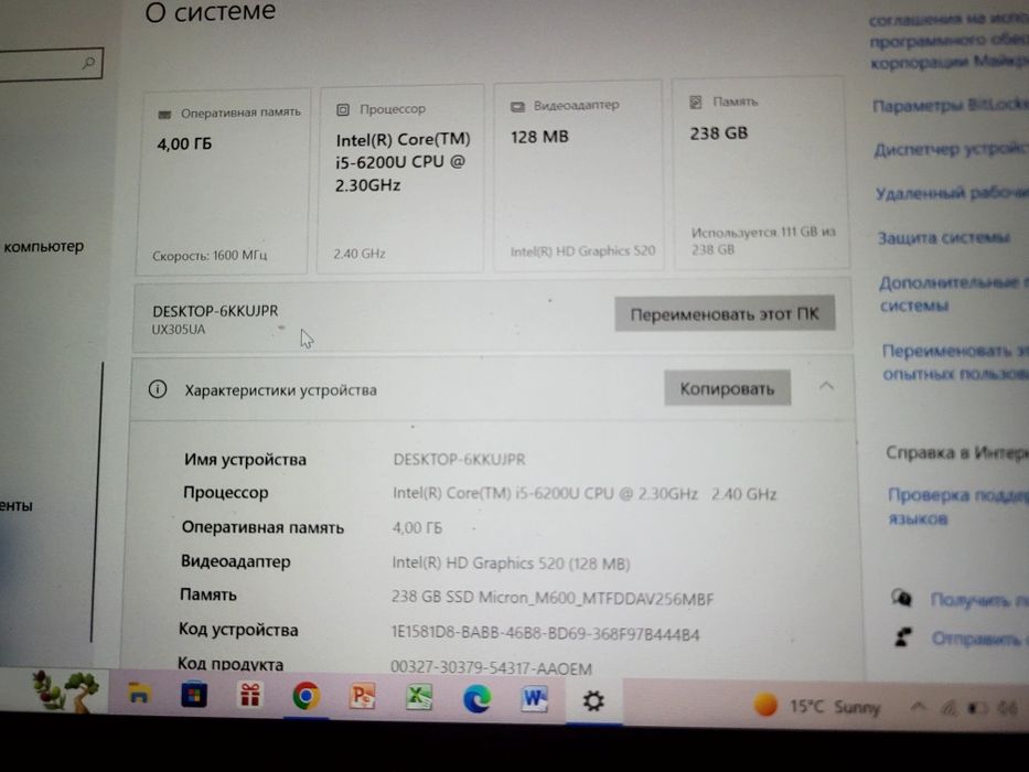 Ульрабук asus. 238 GB