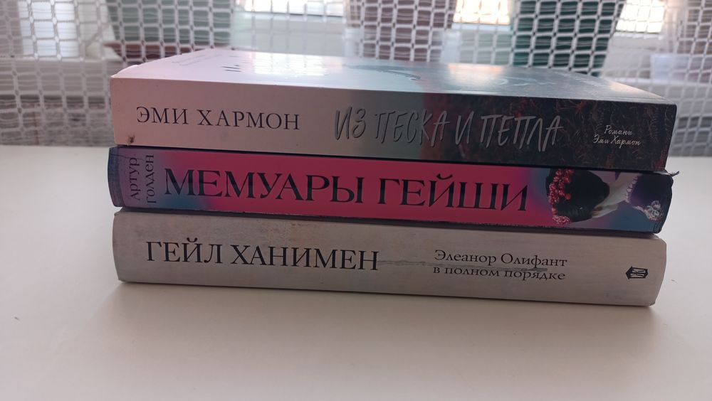 Книги новые большие