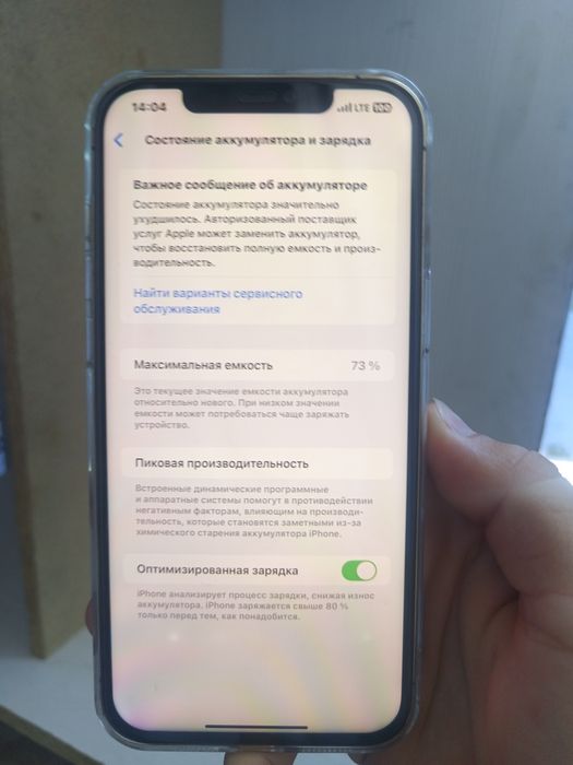 Айфон 12 про макс Обмен на велик, телефон, электросамакатс вашей допла