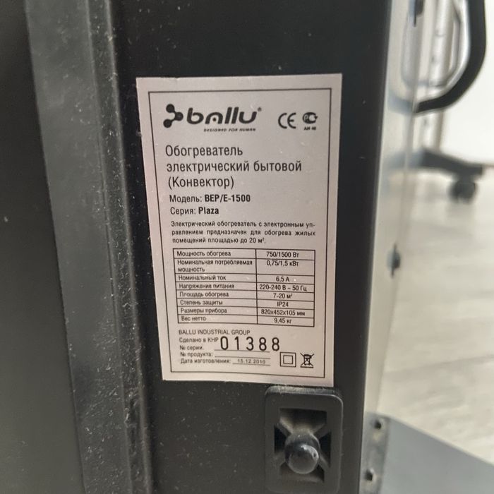 Обогреватель хороший