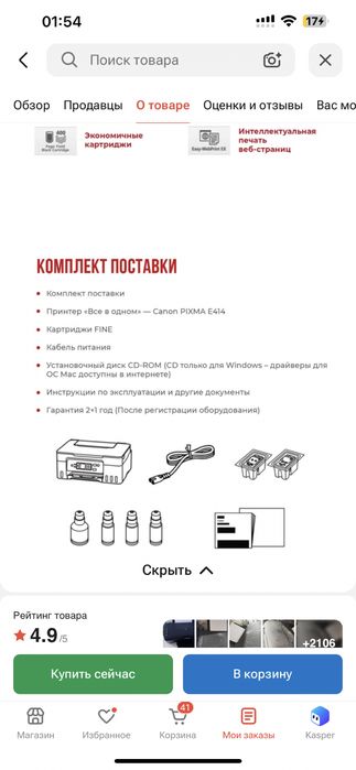 Canon PIXMA E414 черный принтер