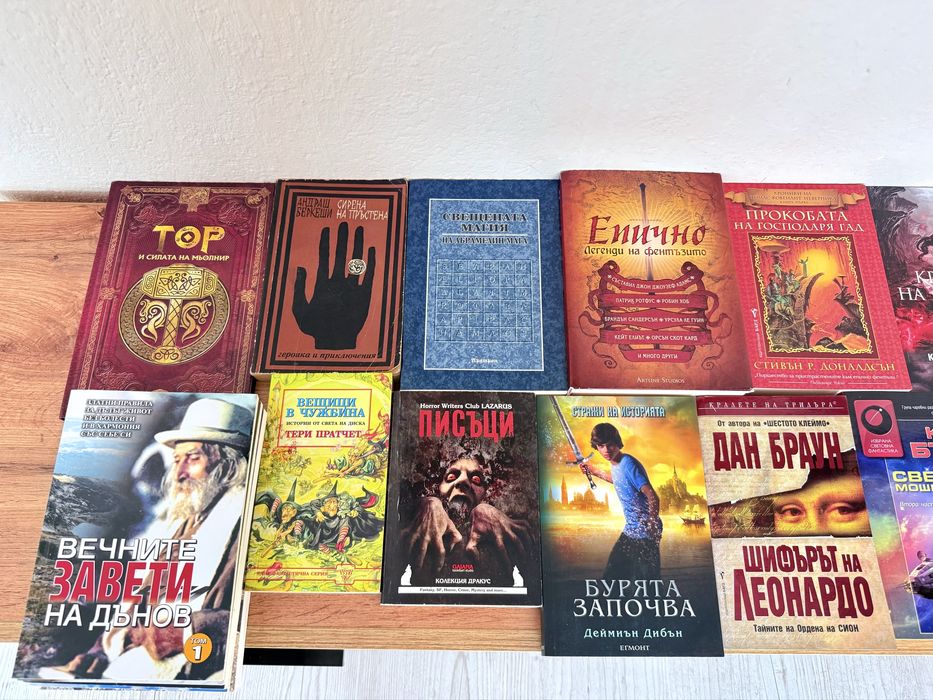 Книги -нови или четени по веднъж