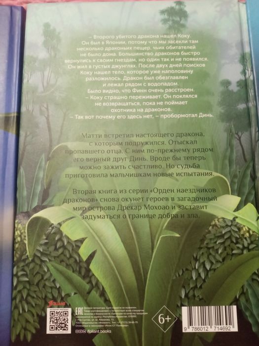 Фэнтази для подростков