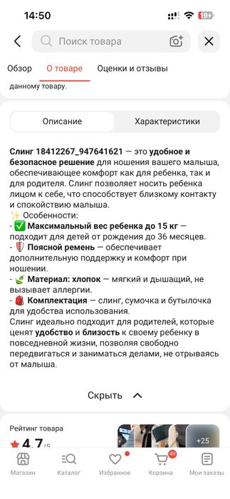 Слинг кенгуру хлопок с мешочком