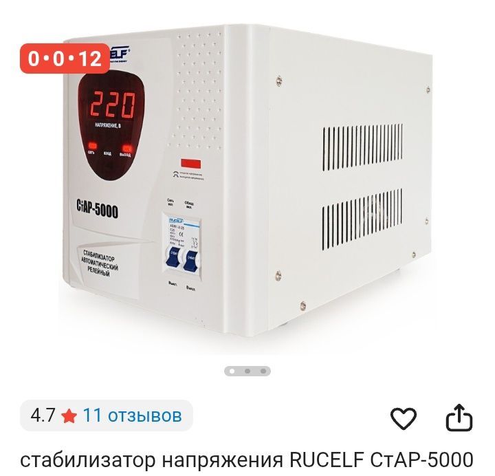 Стабилизатор напряжения