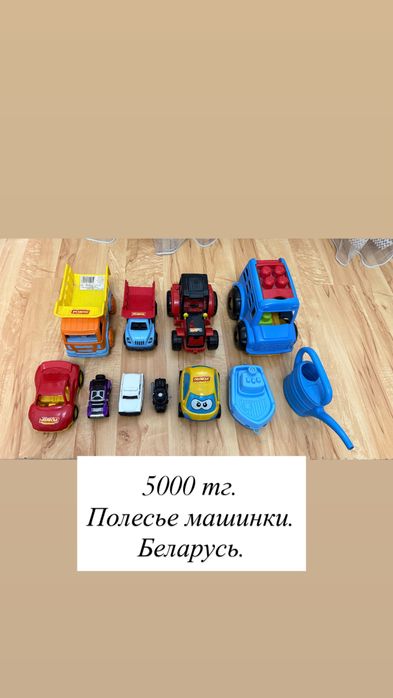 Продам игрушки: Полесье и.д.