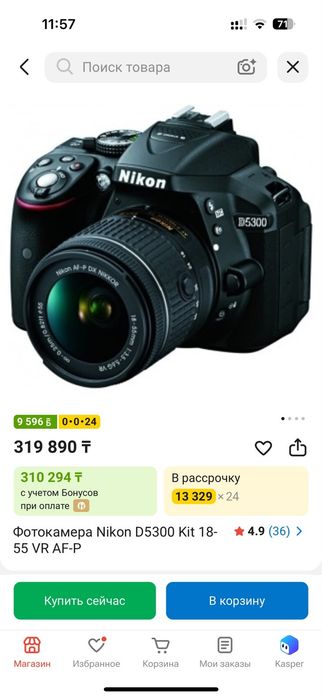 Фотоаппарат Nikon