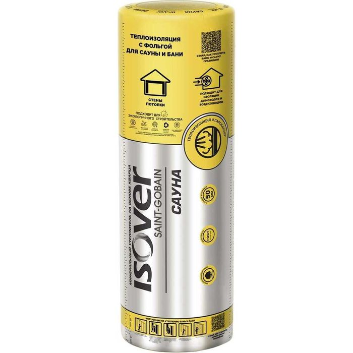 Минвата утеплитель (minvata)