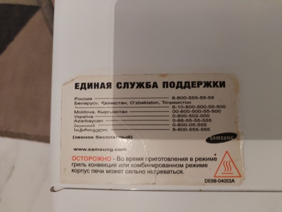 Продам микроволновую печь