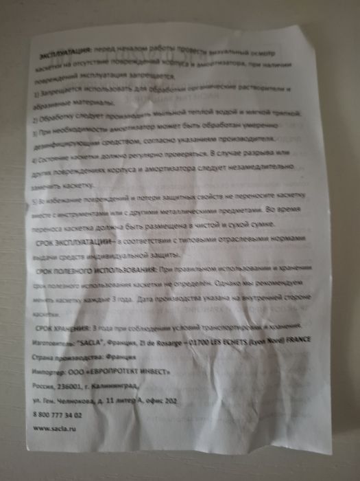 Продаётся каскетка