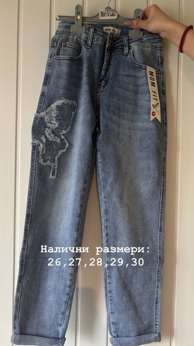 Сини дънки с пеперуда