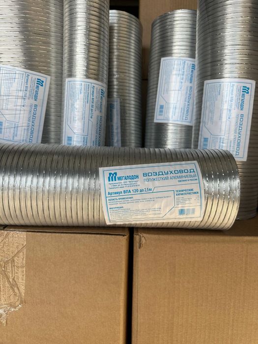 Гофра универсальный