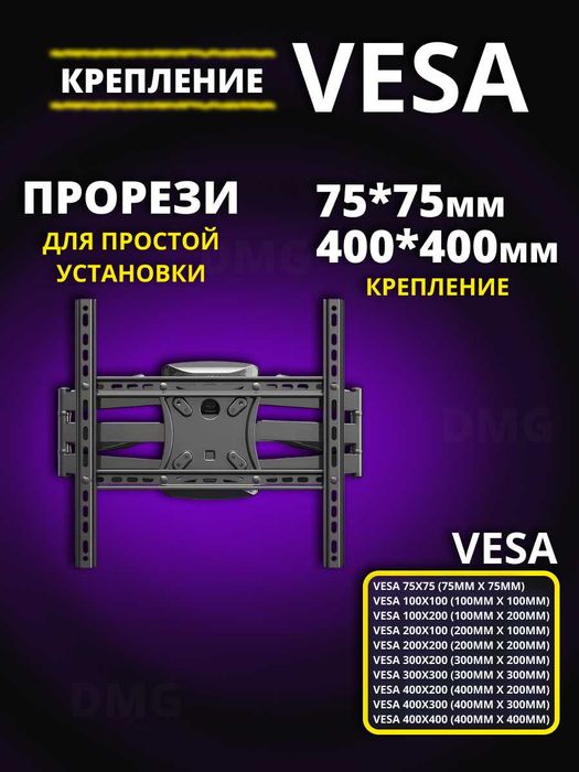 кронштейн для телевизора поворотный P5