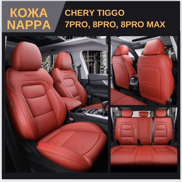 Koja chexol Chery Tiggo 7 pro va Chery Tiggo 8 pro Max uchun
