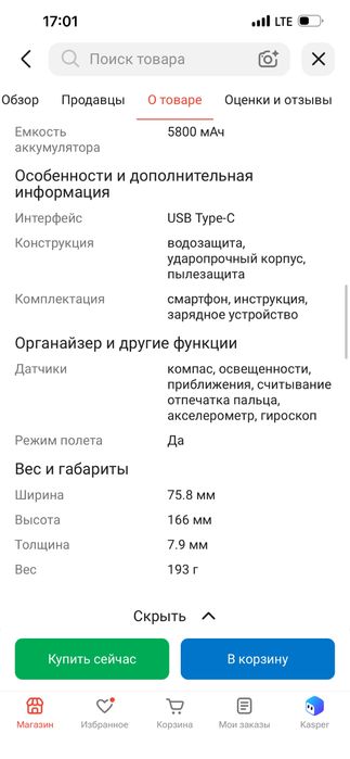 Honor x9c smart в идеальном состоянии