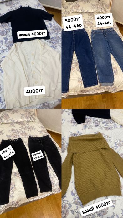 Бу одеждаы в отличном состояний