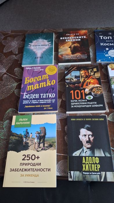 Прочетени и ненужни за мен книги.