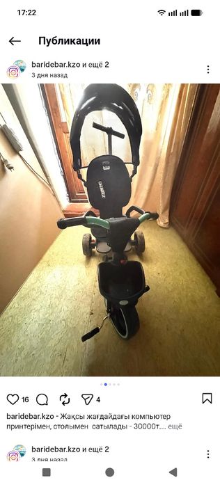 Детская  велосипед-коляска