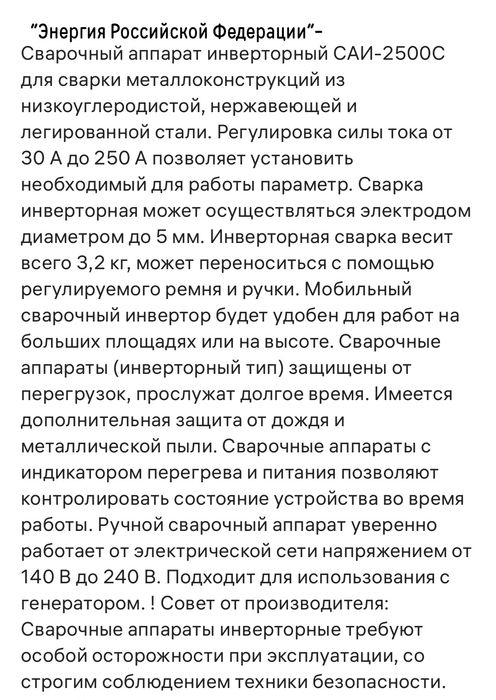 Продам дёшево новый мощный ап. на 250А