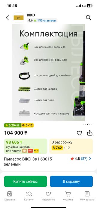 Моющий пылесос көп қолданбаған