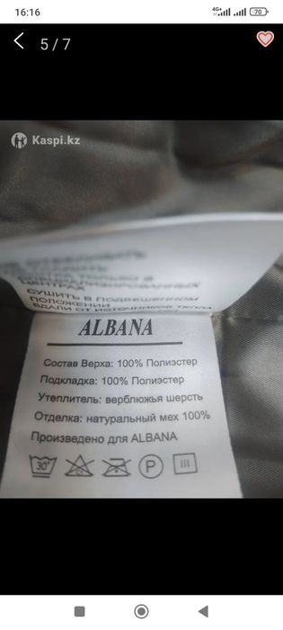 Пальто женское, зима