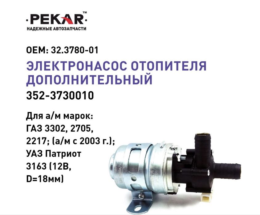Амортизатор газель