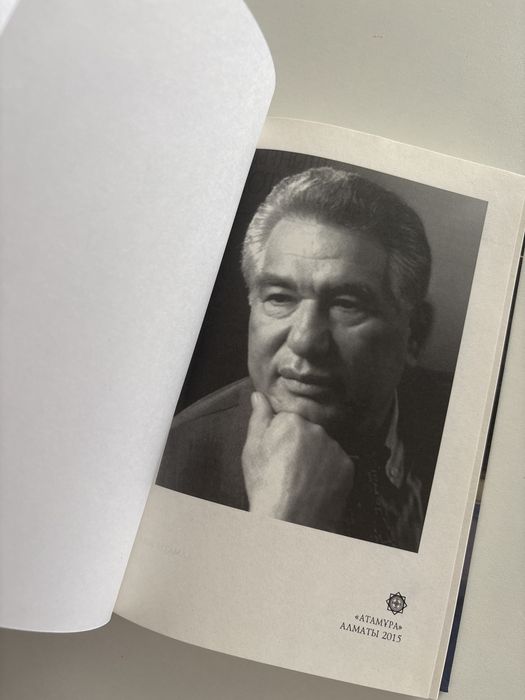 Шыңғыс Айтматов “Жан пида”.