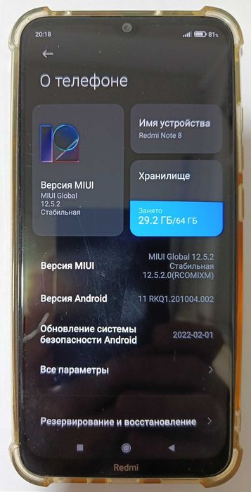 Смартфон Redmi Note 8
