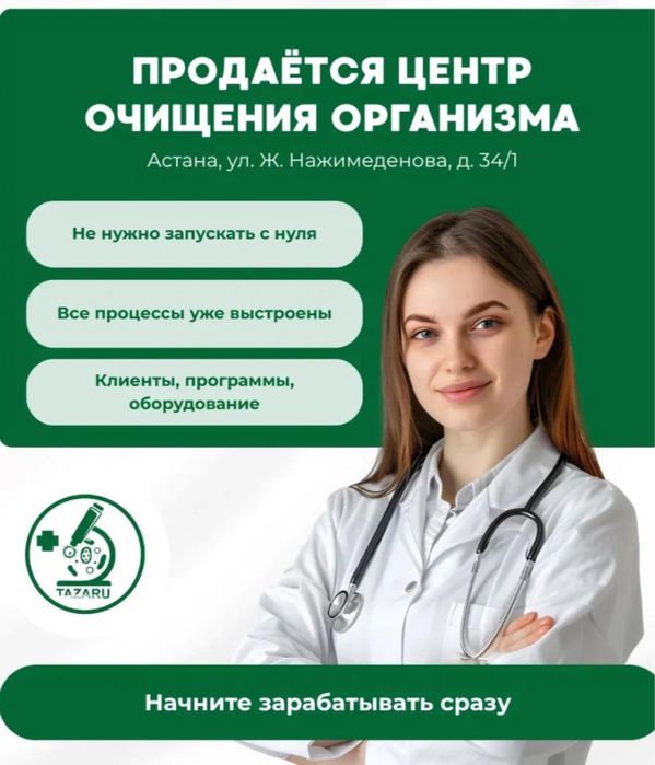 Продается готовый бизнес