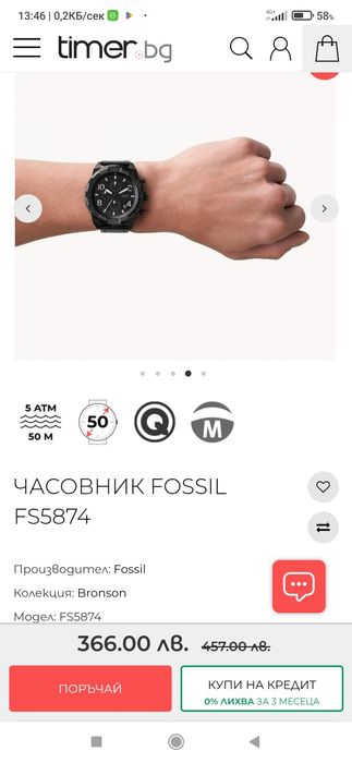 FOSSIL FS5874 чисто нов