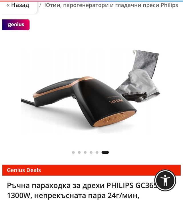 Ръчна ютия на пара за дрехи, 1300W, ,  компактна