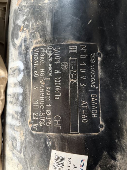 Продам 2 газовых балона. По 20к