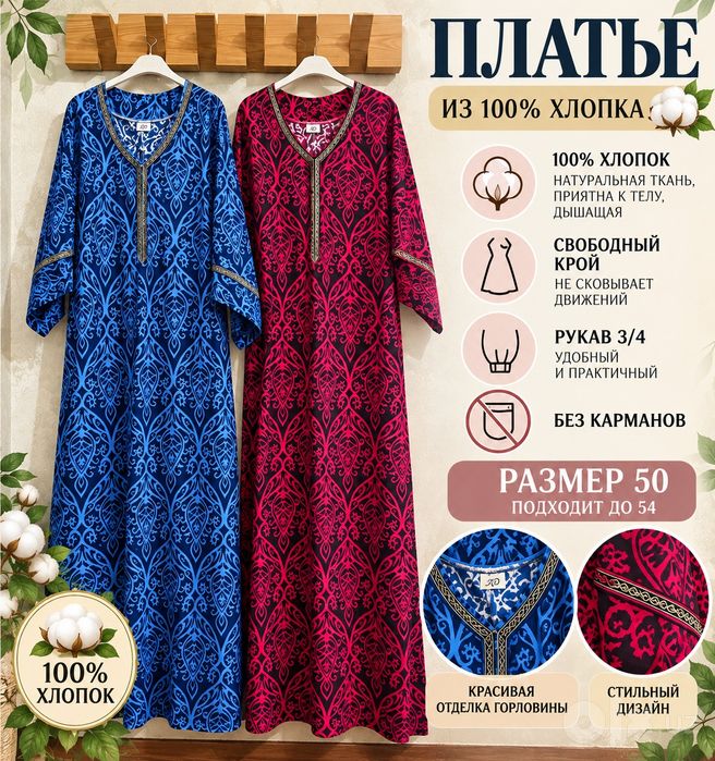 Лёгкое платье из 100% хлопка