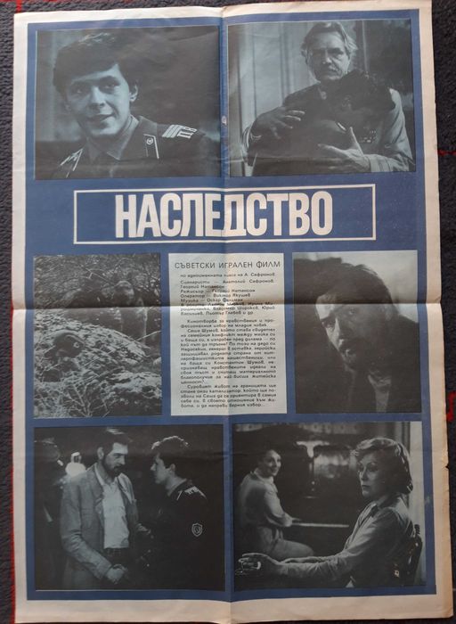 стари български кино плакати афиш