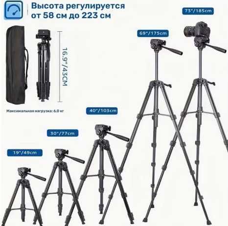 Продаю штатив и томагавк