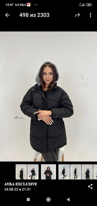 Продам куртку по себестоимости