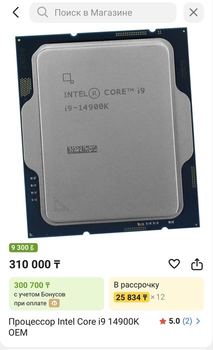 Продам процессор i9 14900K