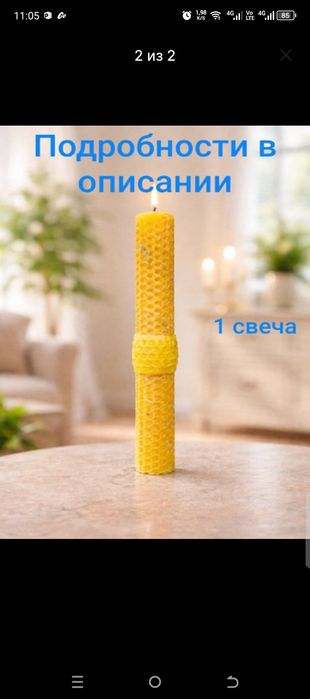 Свечи из вощины с травами