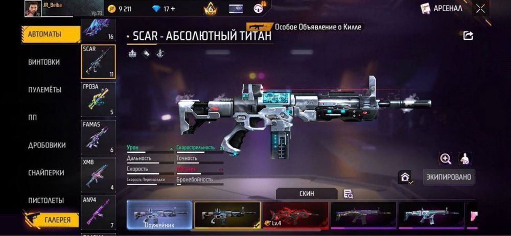 Продам акк фри фаер