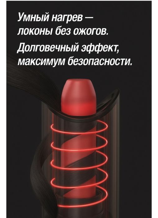 Срочно продам автоматическую плойку Brofin